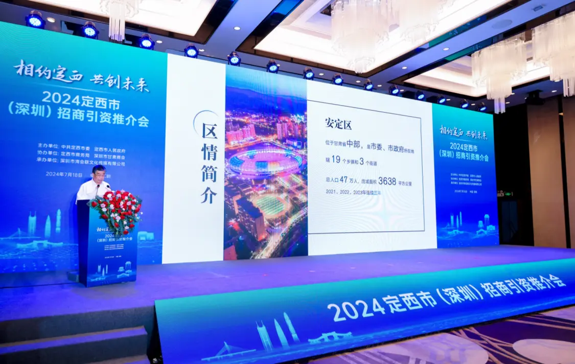 “兰州门户 甘肃咽喉 中国薯都 千年药乡”定西盛邀粤港澳大湾区企业家:投资正当时