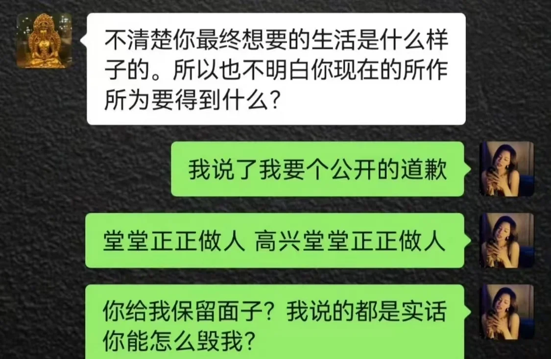 高亚麟被曝出轨风波后发文谈人品，女方公布聊天记录回击要求其道歉