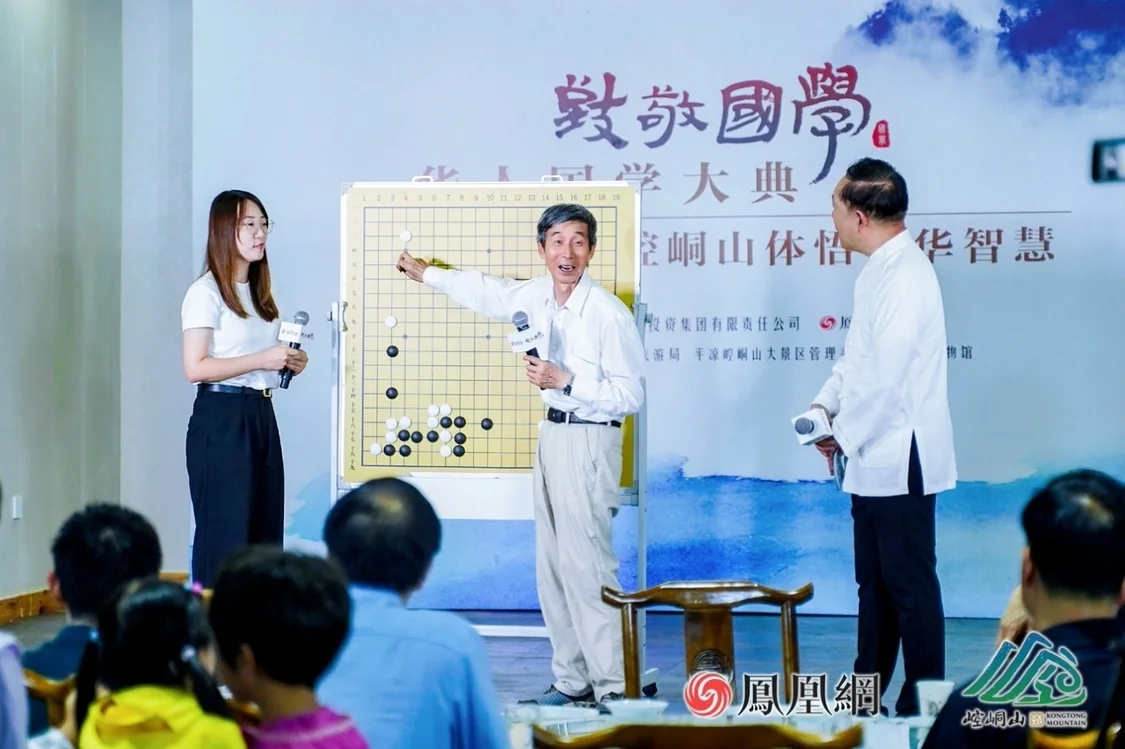 中国围棋协会名誉主席、中国棋院原院长王汝南在崆峒雅集上分享他的棋道人生，并与刚刚获得“崆峒杯”第三届全国女子业余围棋赛的冠军陈思互动。