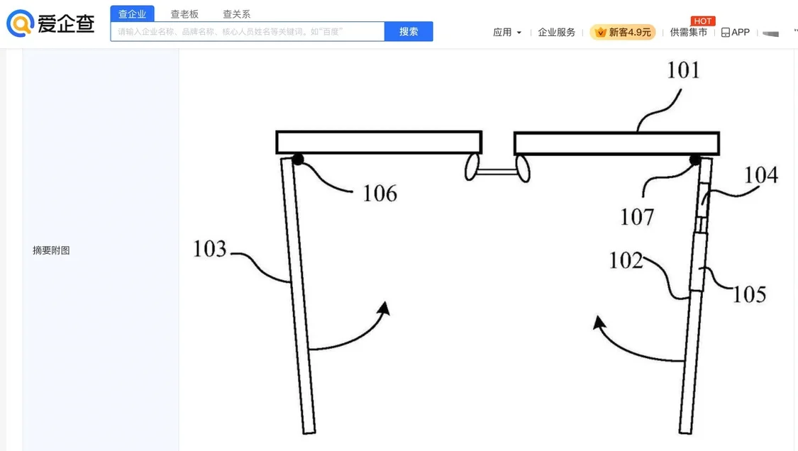 图源：爱企查