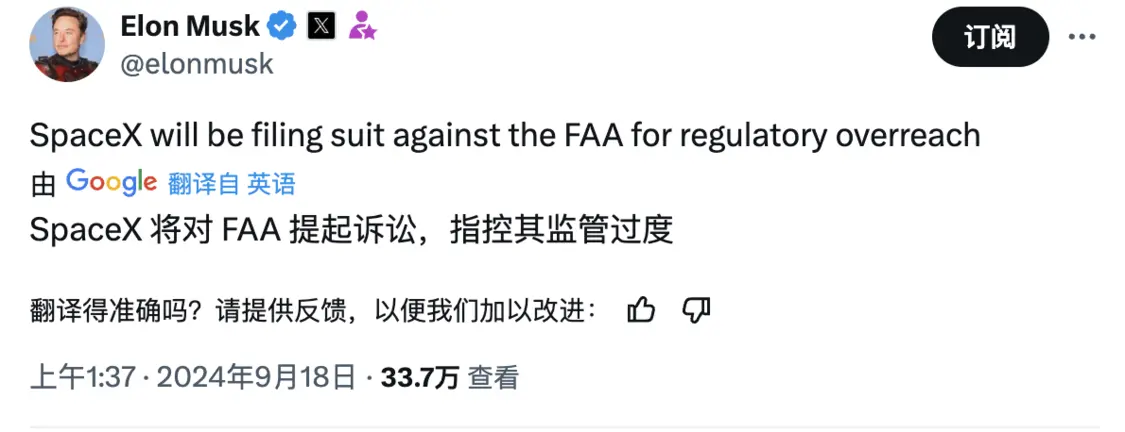 马斯克称要起诉FAA