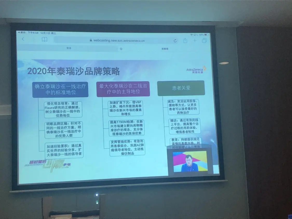 泰瑞沙品牌策略中“灵活运用医保、援助等方式”被解读为“授意造假”，受访者供图