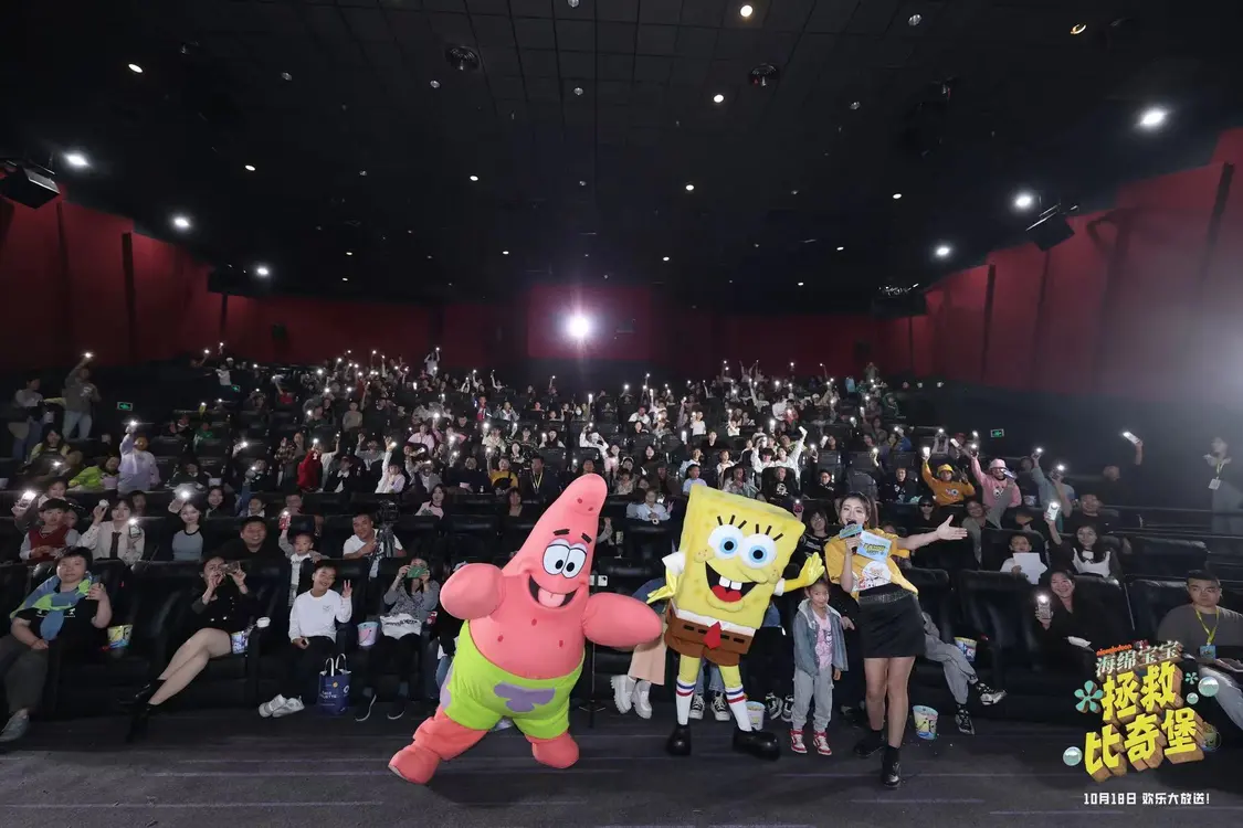 海绵宝宝新电影首映 大朋友小朋友一起沉浸欢乐冒险