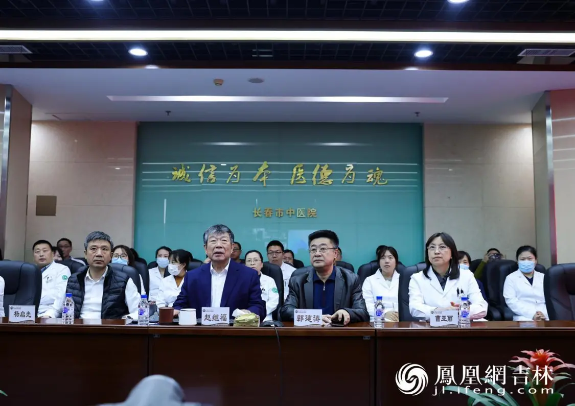 吉林省中医药管理局医政处郭建涛处长主持会议。