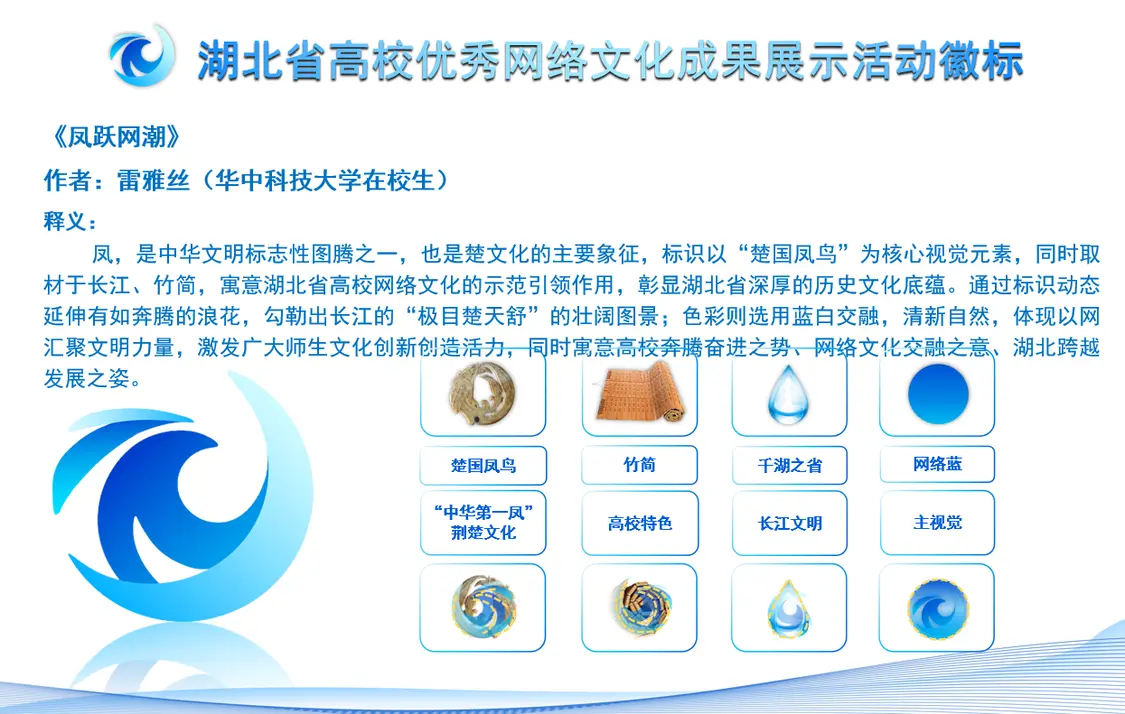 会议现场发布活动主题曲及活动徽标
