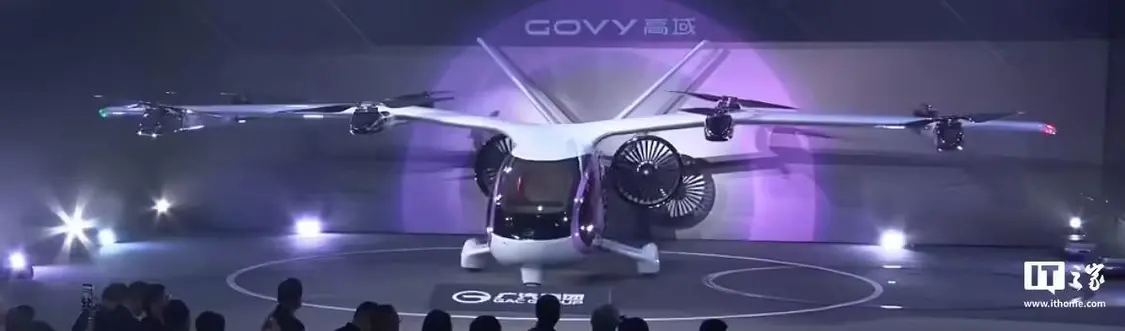 广汽全新飞行汽车品牌“高域”发布 2025年开启预订(图12) 广汽全新飞行汽车品牌“高域”发布 2025年开启预订(图12)