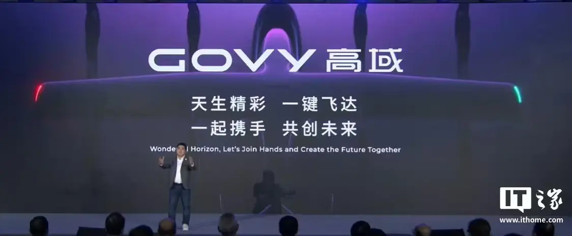 广汽全新飞行汽车品牌“高域”发布 2025年开启预订(图16) 广汽全新飞行汽车品牌“高域”发布 2025年开启预订(图16)