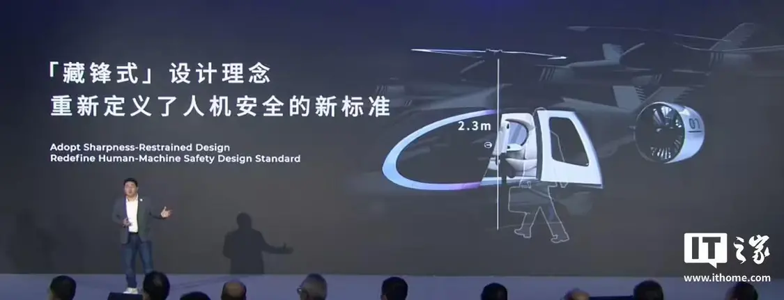 广汽全新飞行汽车品牌“高域”发布 2025年开启预订(图3) 广汽全新飞行汽车品牌“高域”发布 2025年开启预订(图3)