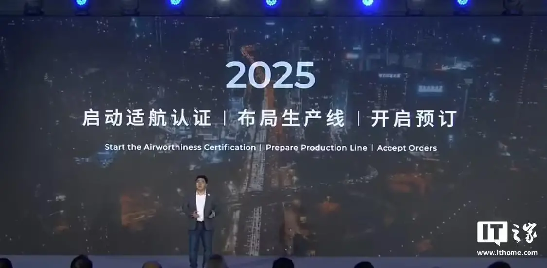 广汽全新飞行汽车品牌“高域”发布 2025年开启预订(图15) 广汽全新飞行汽车品牌“高域”发布 2025年开启预订(图15)