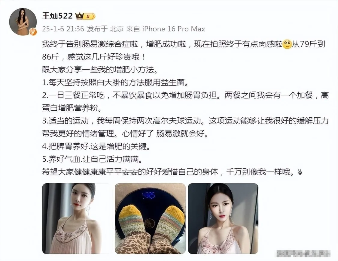 杜淳爱妻增肥成功了！王灿当前体重86斤，近照曝光还是很瘦