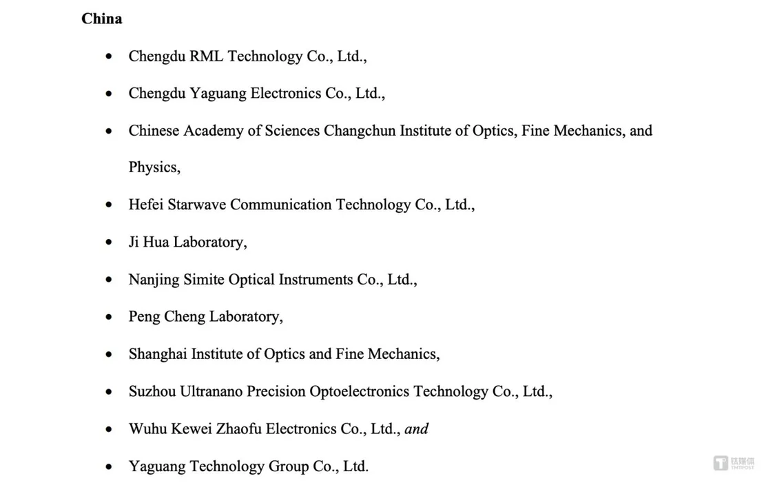 中美并施高科技制裁：美国商务部再“拉黑”11个中国实体，中国启动反制(图1)
