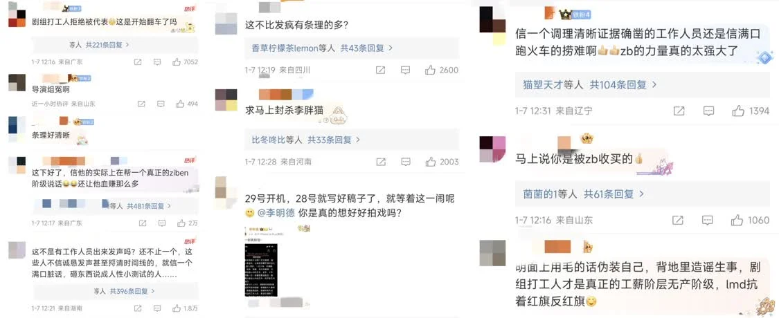 李明德事件疑似反转 真相到底是什么？