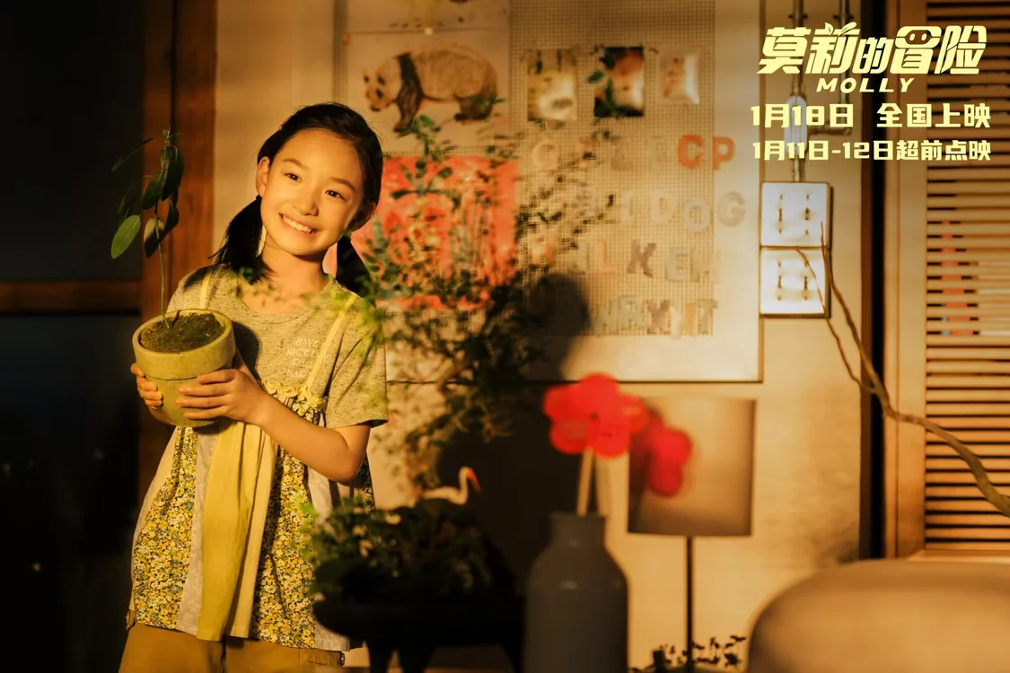 电影《莫莉的冒险》预售开启 寒假超前点映 亲子首选畅游植物乐园封面图