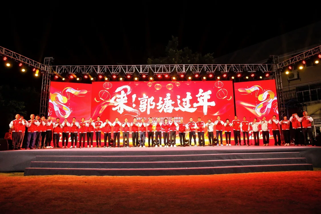 观古村春晚 品和美乡村——郭塘村首届春晚圆满成功