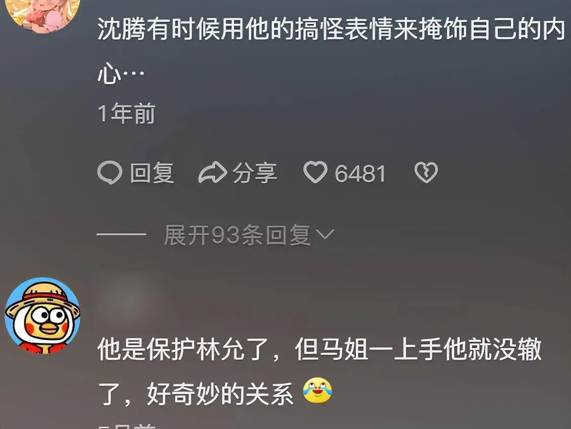 热搜第一！网传45岁沈腾和28岁林允有孩子，绯闻传了3年，男方老婆也知晓！二人回应来了（组图） - 15