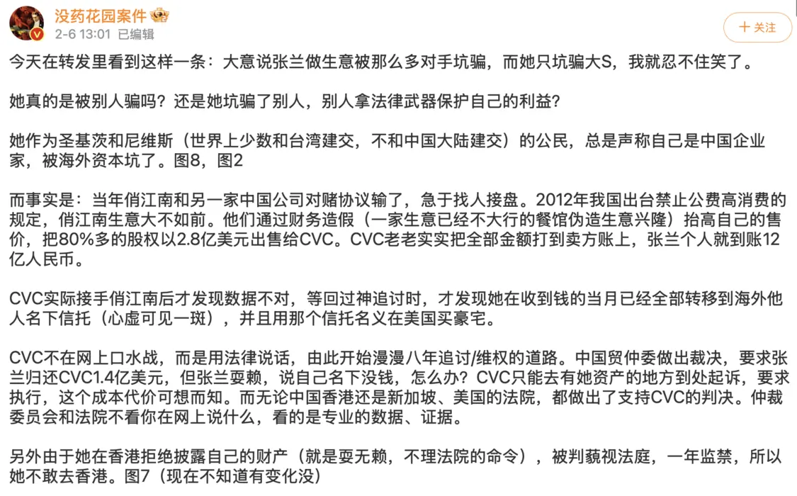 被追债八年不止，藐视法庭实锤，张兰的 “生意经” 有多离谱？