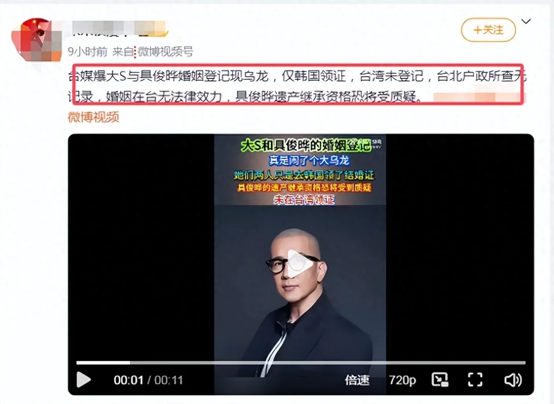 具俊晔恐难继承遗产！台媒疑曝大瓜：大S具俊晔没在台湾登记结婚封面图