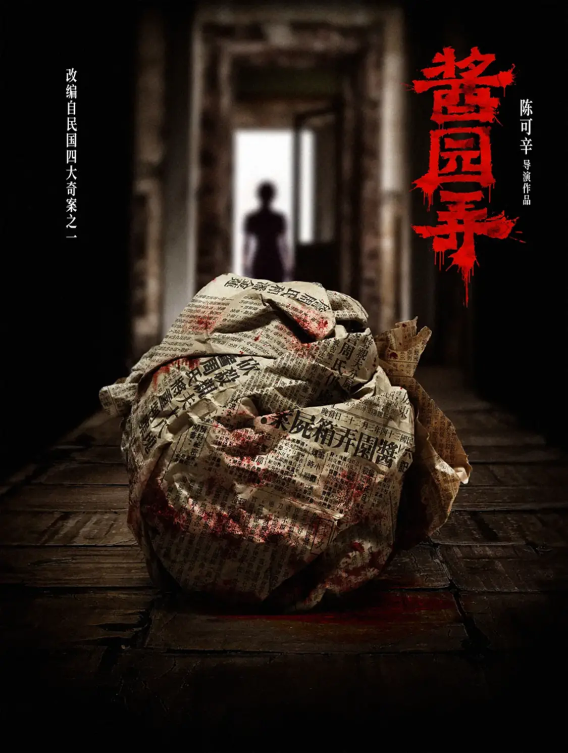 欢喜传媒携手张艺谋打造《满江红2》，多部重磅影片2025年上映在即