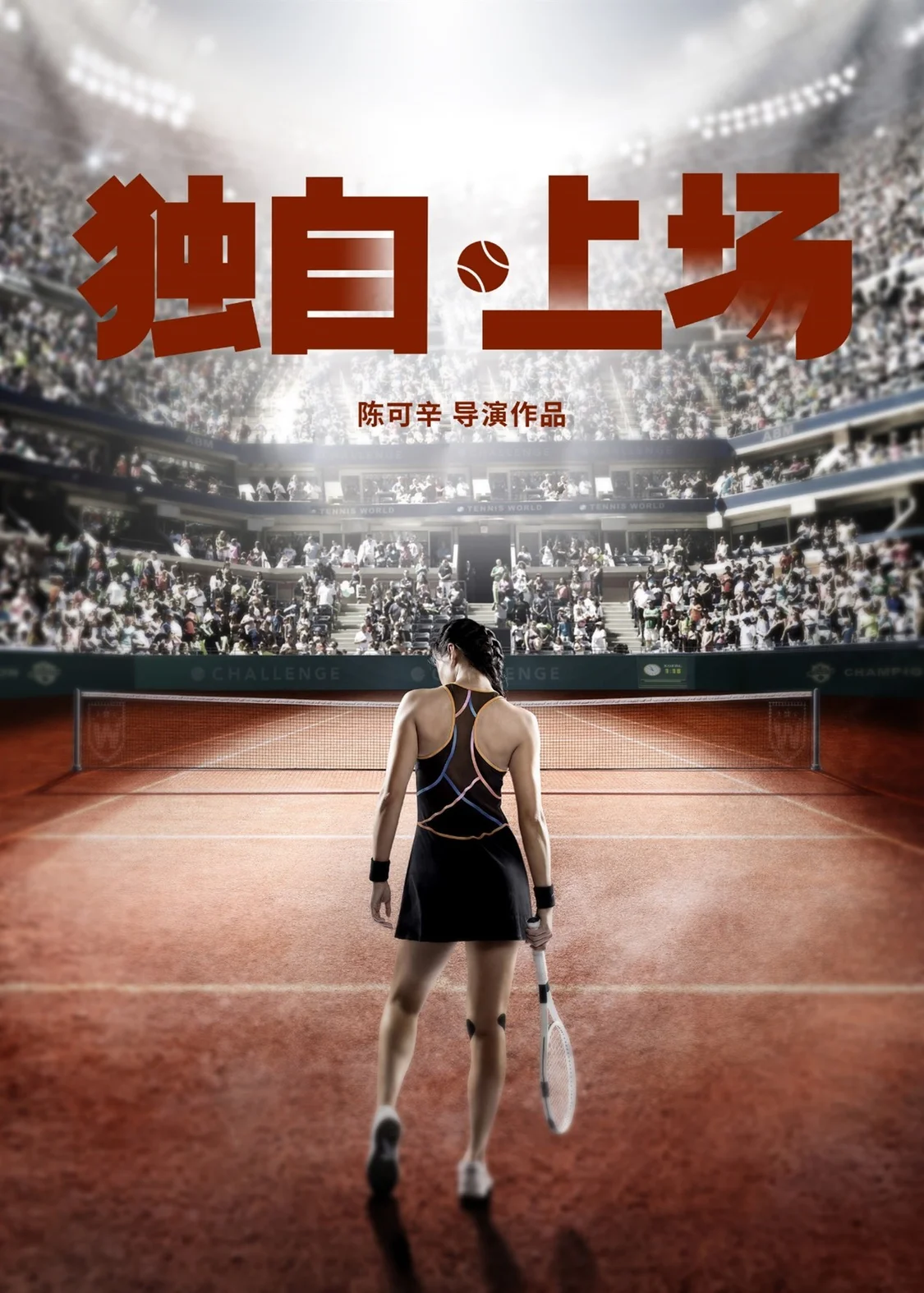 欢喜传媒携手张艺谋打造《满江红2》，多部重磅影片2025年上映在即