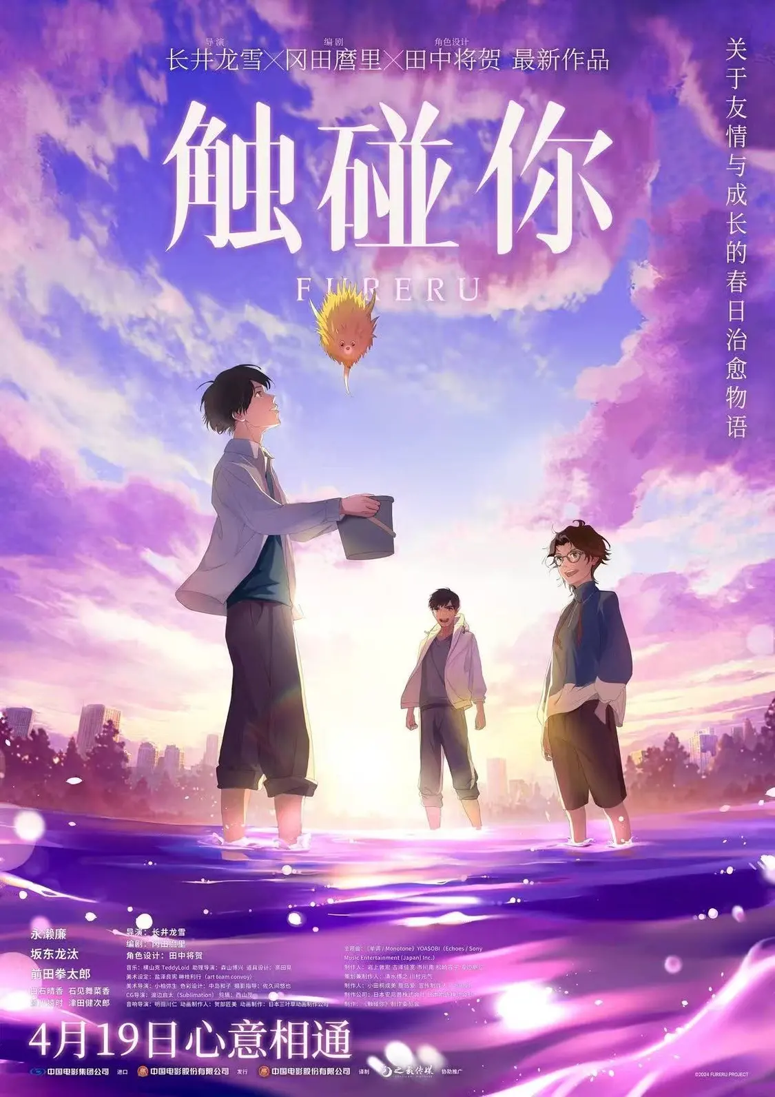 凤凰院线经理指数｜本周新片扎堆 《触碰你》或成票房唯一破千万影片