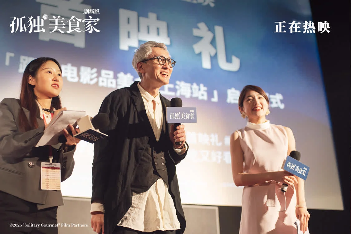 《孤独的美食家 剧场版》今日上映 豆瓣8.1获赞“4月最暖心治愈力作”