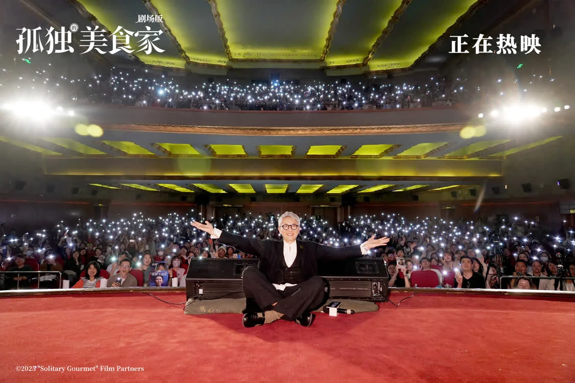 《孤独的美食家 剧场版》今日上映 豆瓣8.1获赞“4月最暖心治愈力作”