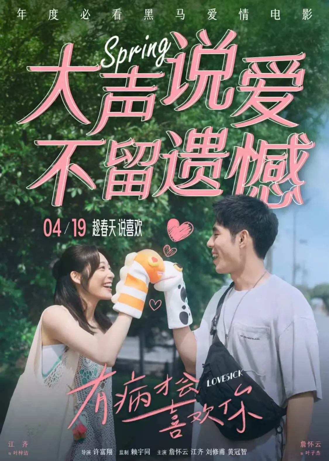 凤凰院线经理指数｜本周新片扎堆 《触碰你》或成票房唯一破千万影片