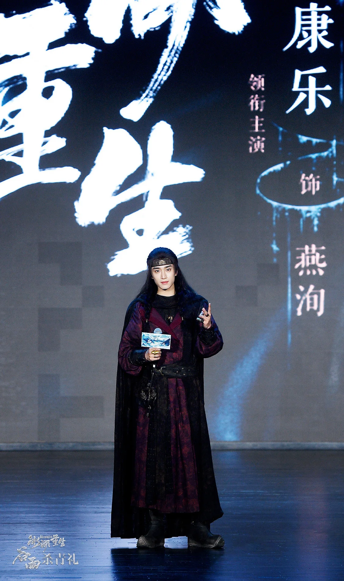 《冰湖重生》横店杀青 李昀锐黄杨钿甜戏服亮相侣皓吉吉揭秘“冰湖美学”