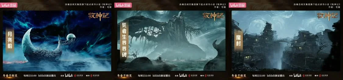 配图7-暗黑风场景设定图.jpg