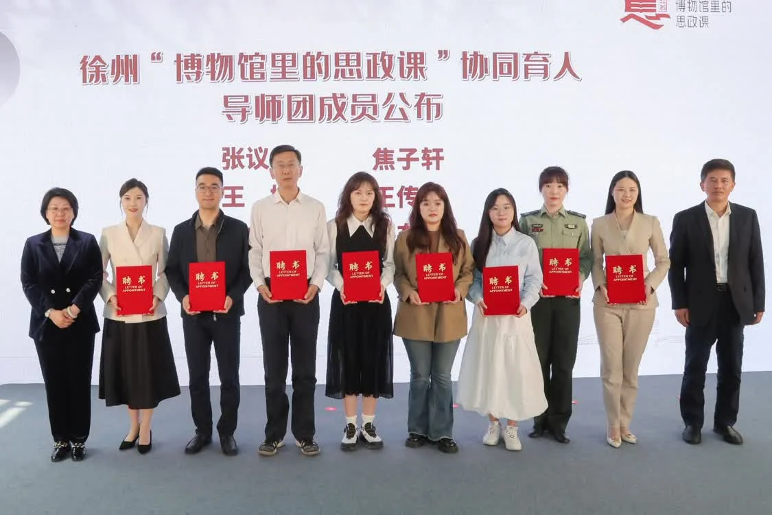 江苏建院入选首批教学点！徐州市“博物馆里的思政课”工作推进会举行