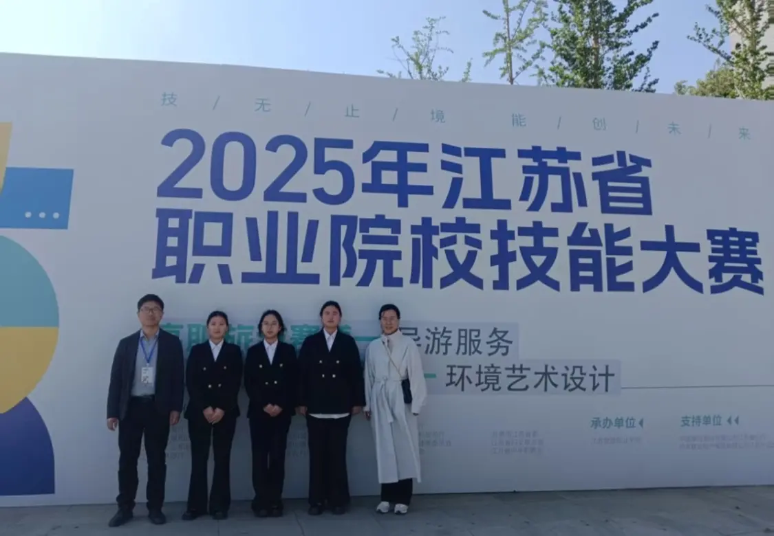 2025年江苏省职业院校技能大赛中，江苏建院再创佳绩