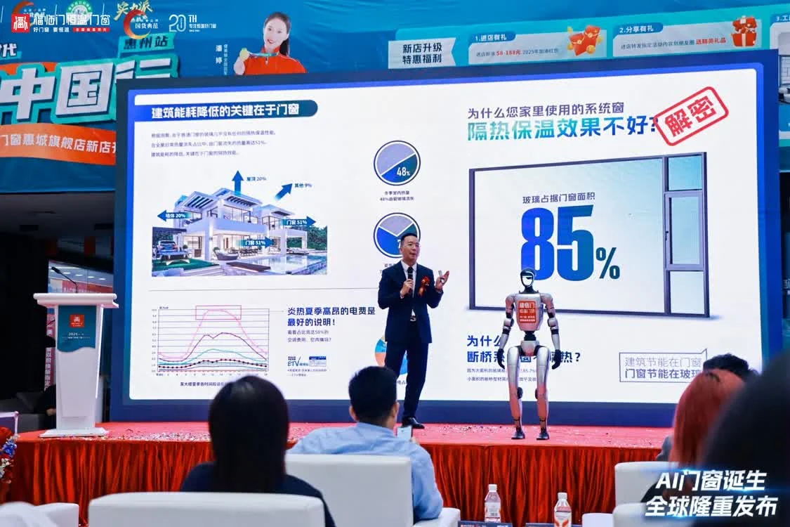 福临门首发AI门窗 技术创新引领行业向新发展