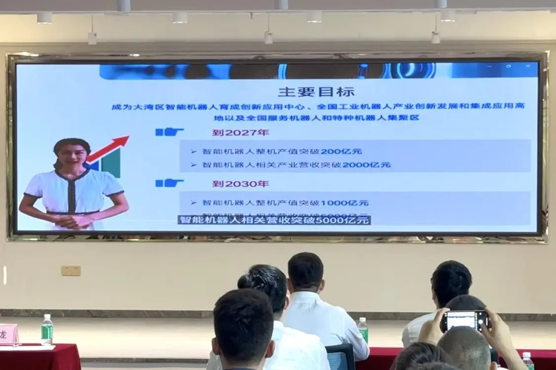 落户顺德！佛山市具身智能机器人创新中心揭牌成立