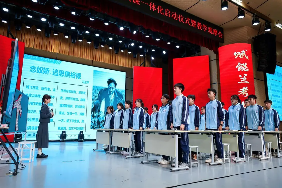 焦裕禄精神融入大中小学思政课一体化教学观摩会现场