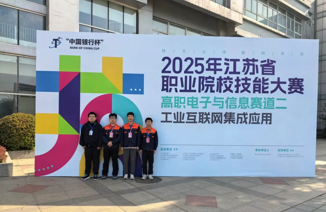 2025年江苏省职业院校技能大赛中，江苏建院再创佳绩