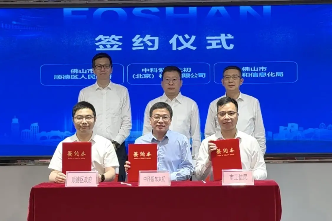 落户顺德！佛山市具身智能机器人创新中心揭牌成立
