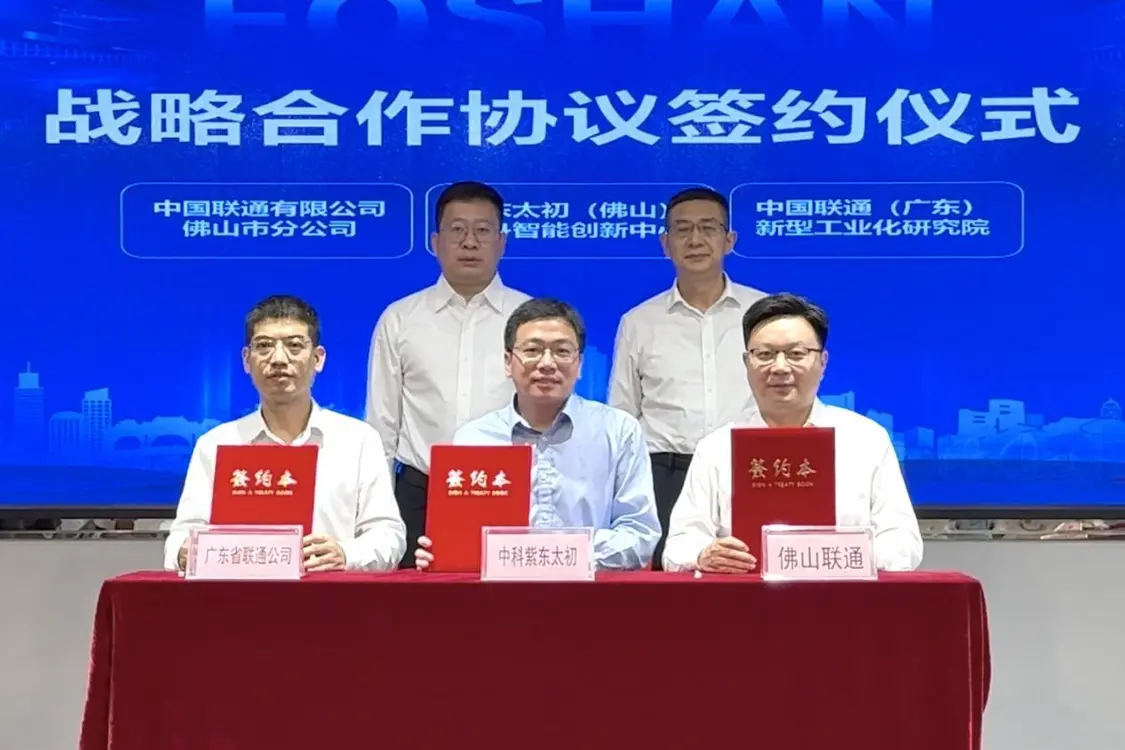 落户顺德！佛山市具身智能机器人创新中心揭牌成立