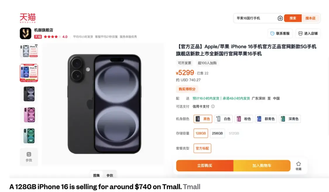 128GB iPhone 16降价700元