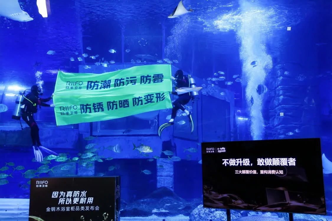 日丰卫浴获“中国金钢木浴室柜品类开创者” 认证：以材料革新开启卫浴“超耐用时代”