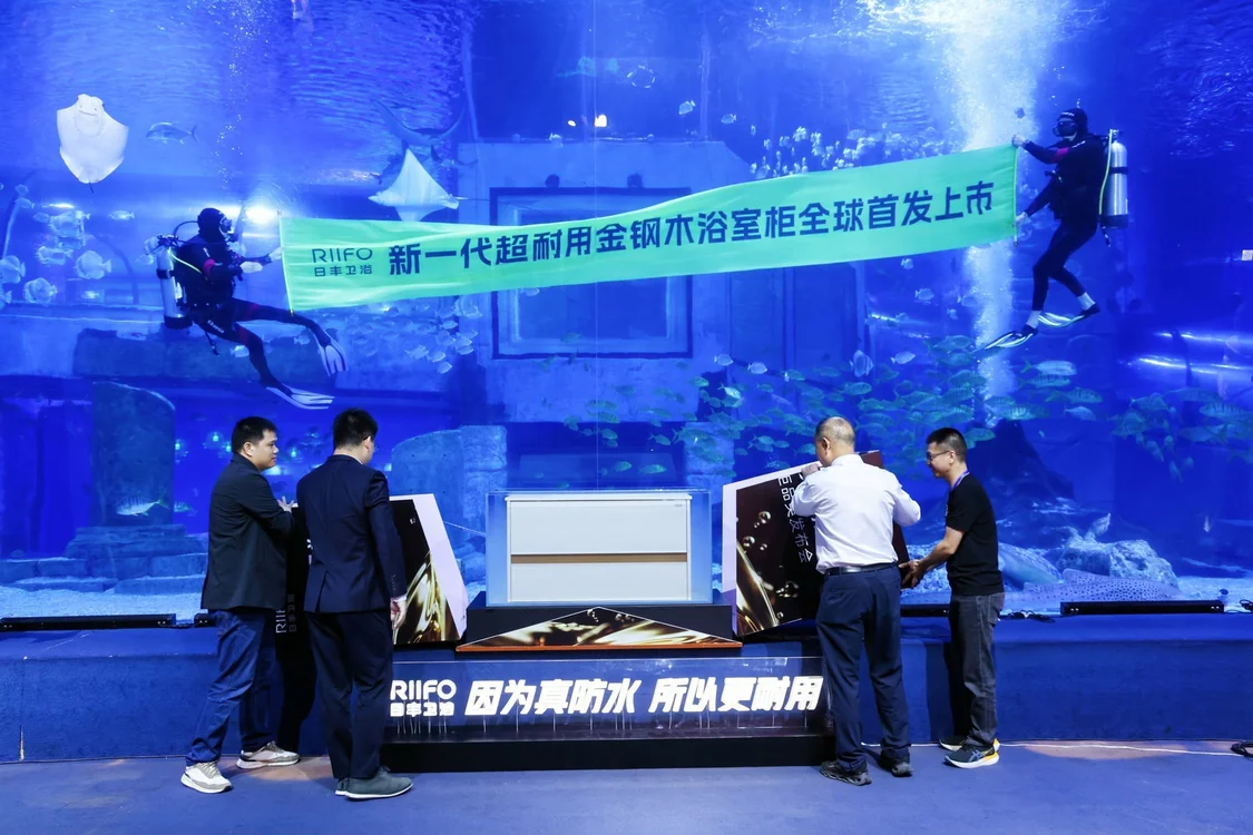 日丰卫浴获“中国金钢木浴室柜品类开创者” 认证：以材料革新开启卫浴“超耐用时代”