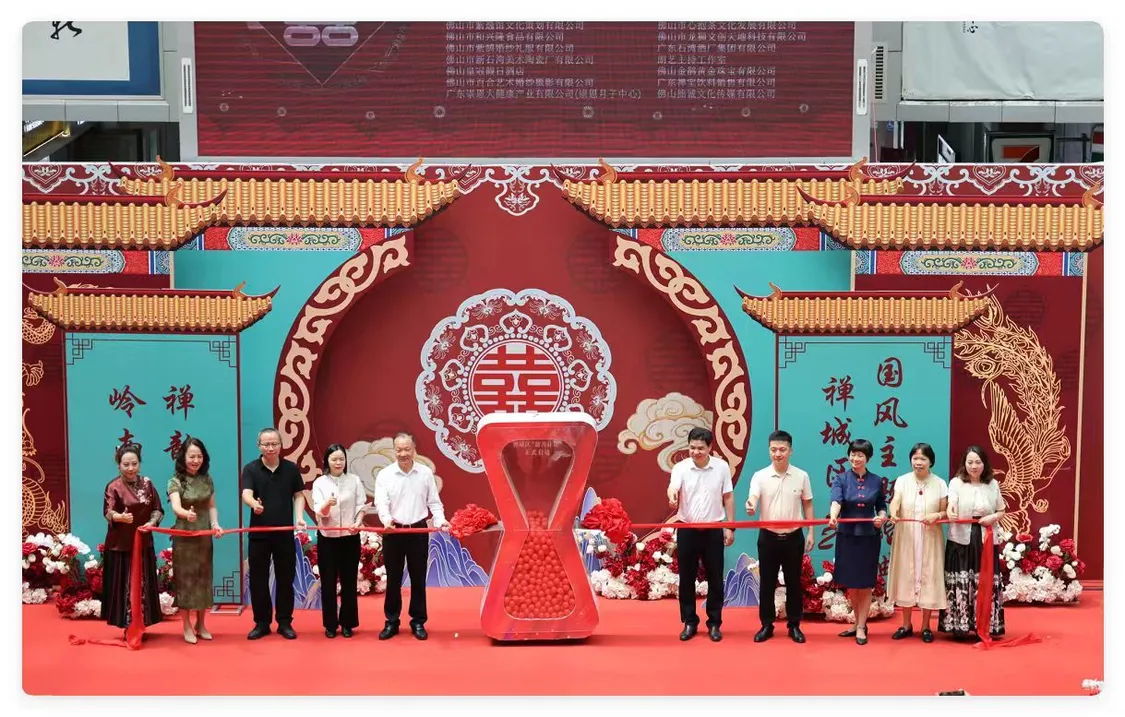5·20岭南婚典盛景再续！禅城‘囍善计划’激活甜蜜经济新动能
