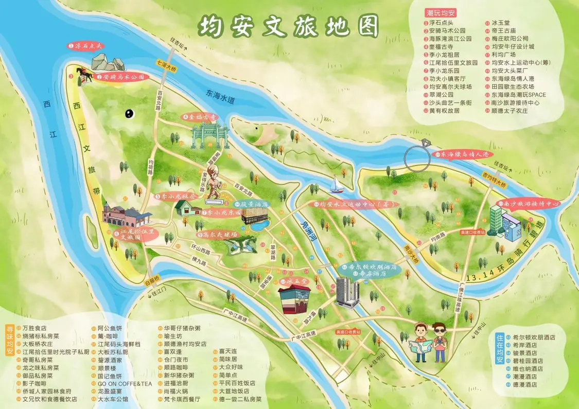 顺德首个镇级文旅产业协会落户均安！均安文旅开启高质量发展新征程