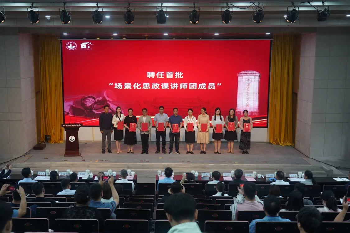 江苏建院：探索革命旧址保护与场景化思政教育新路径