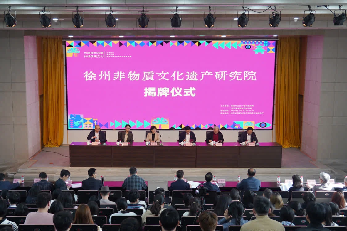 科教融合赋能区域发展新动能！江苏建院2025年学术月圆满落幕
