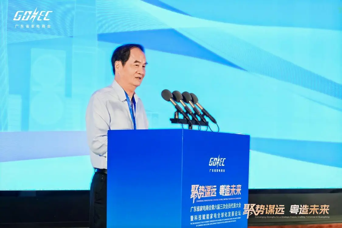 凝聚行业合力！广东省家电商会第六届三次会员代表大会顺利举行