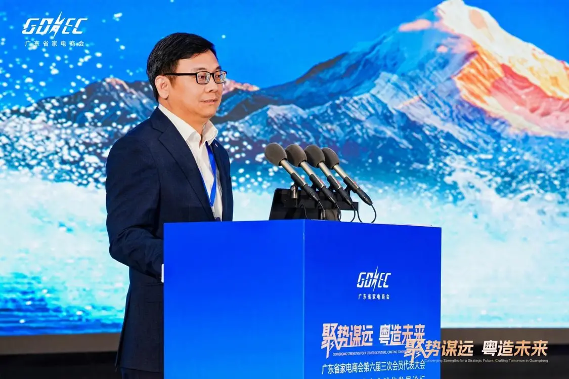 凝聚行业合力！广东省家电商会第六届三次会员代表大会顺利举行