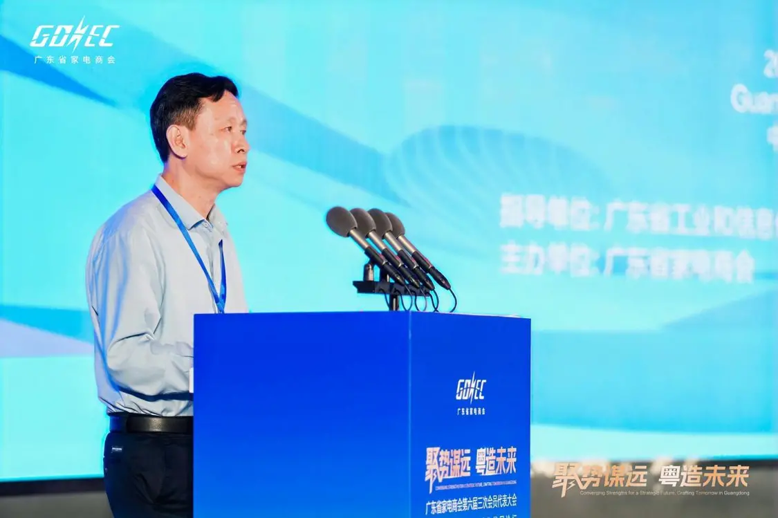 凝聚行业合力！广东省家电商会第六届三次会员代表大会顺利举行