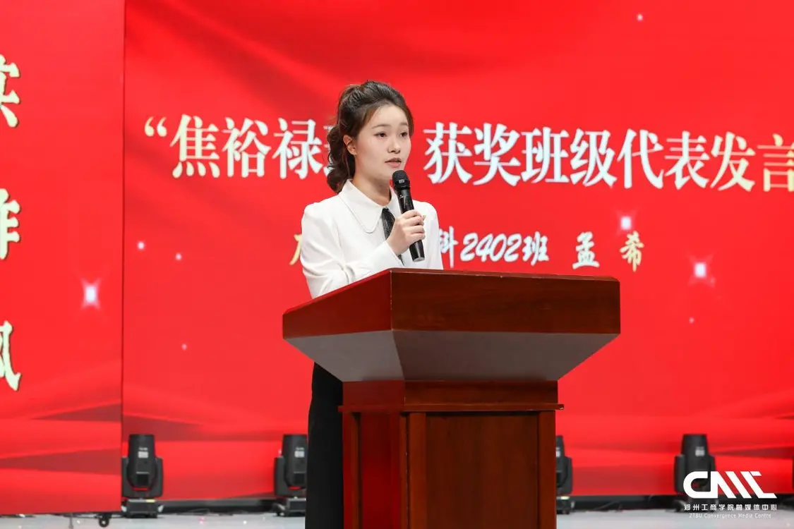 学生代表发言