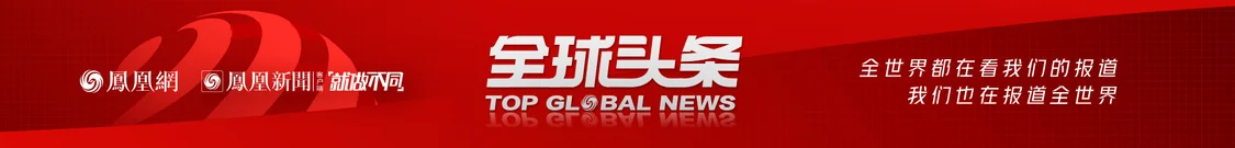全球头条：美欧关税政策反转？特朗普将50%关税生效日推迟至7月9日