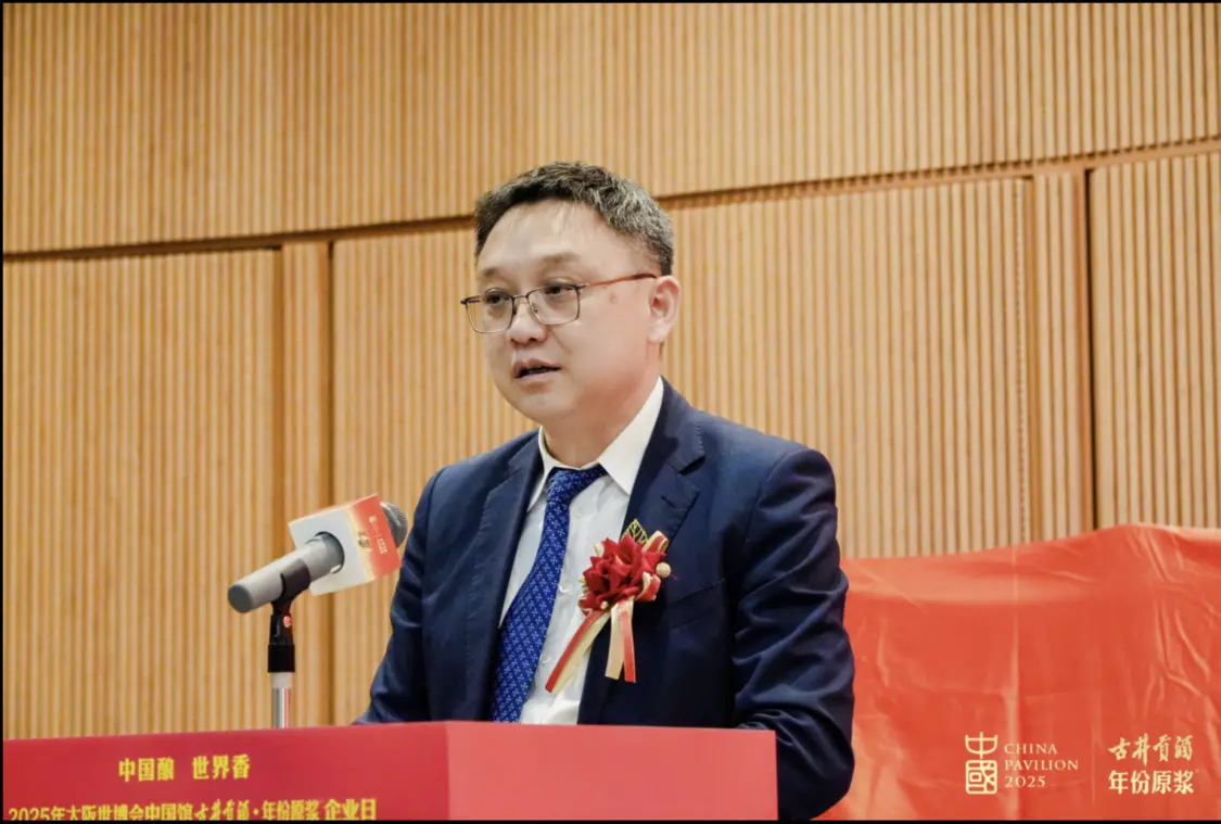 中国酿 世界香 古井贡酒举办大阪世博会首个中国酒业企业日